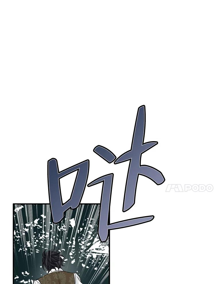 《第8位契约新娘》16.误闯警戒线 第71页