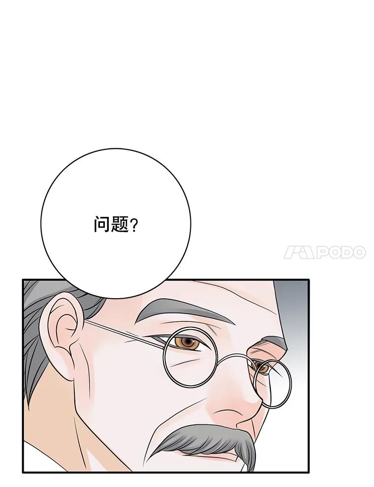 《第8位契约新娘》16.误闯警戒线 第35页