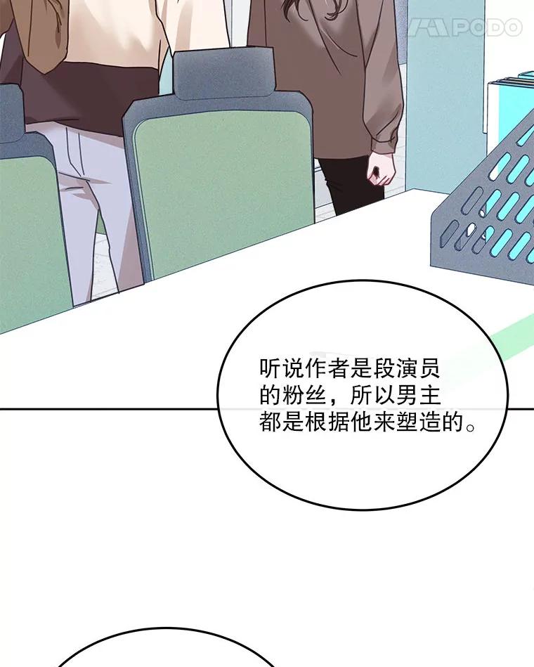 《白色绯闻》16.挑选剧本 第116页