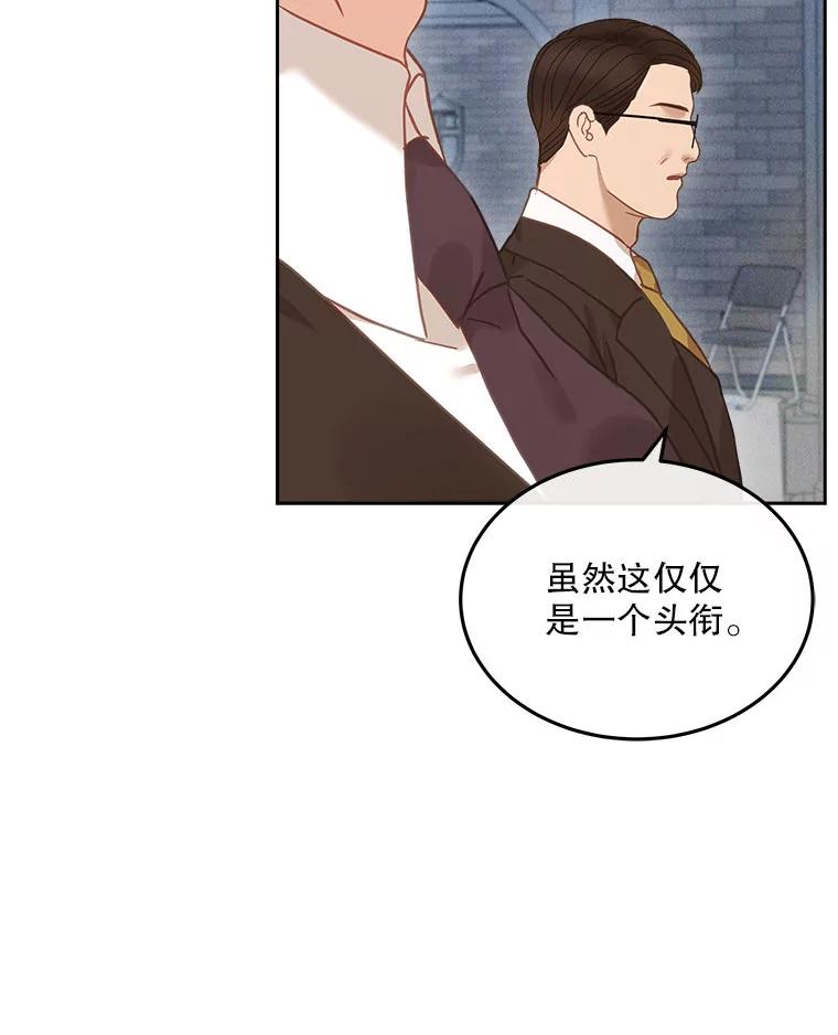 《白色绯闻》16.挑选剧本 第27页