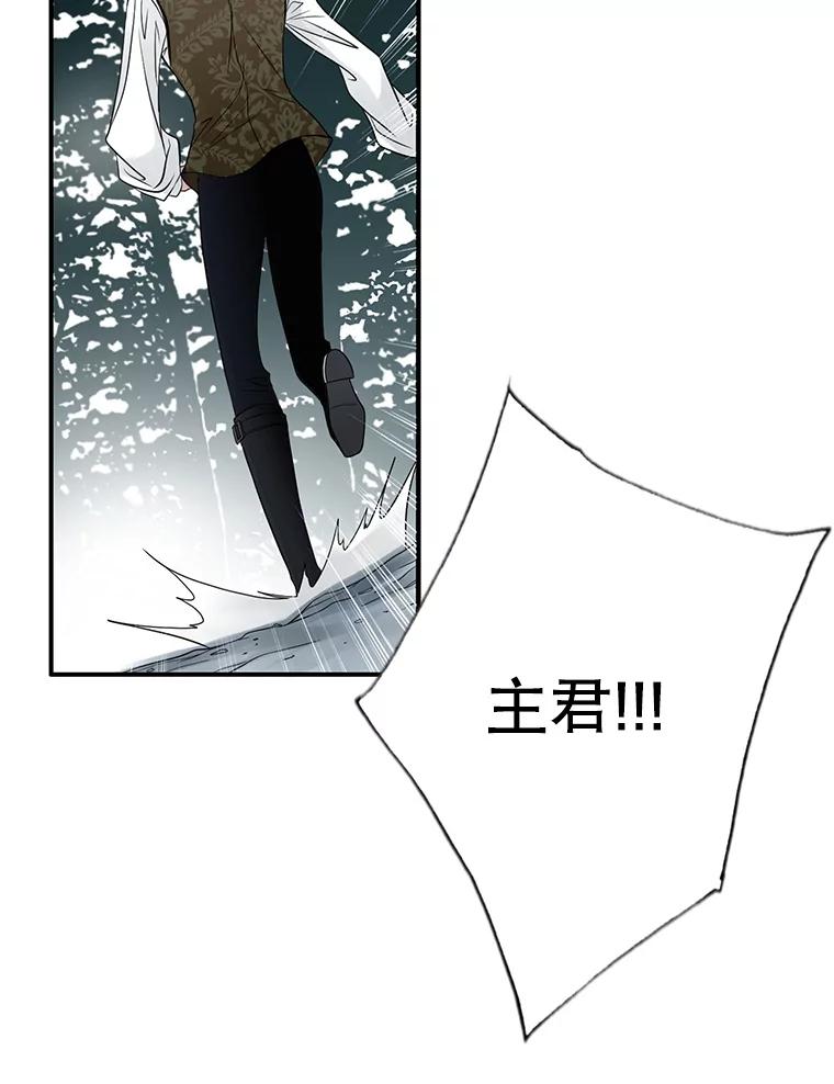《第8位契约新娘》16.误闯警戒线 第72页