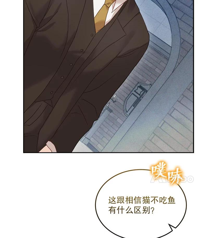 《白色绯闻》16.挑选剧本 第67页