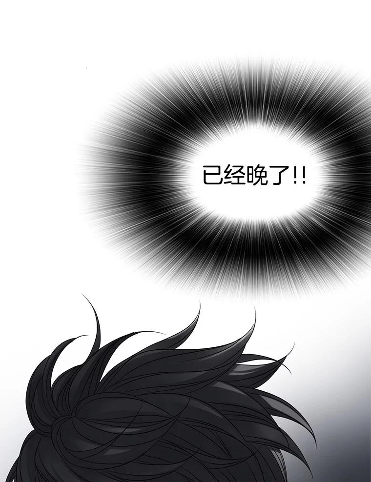 《第8位契约新娘》16.误闯警戒线 第75页
