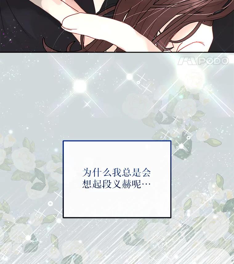 《白色绯闻》16.挑选剧本 第19页
