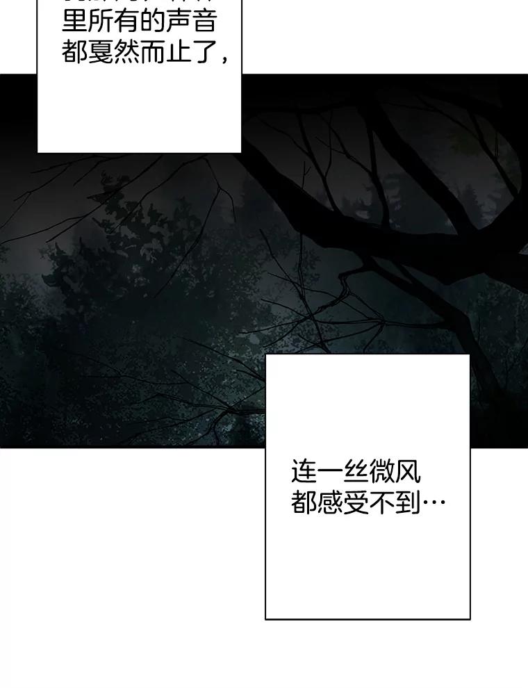 《第8位契约新娘》16.误闯警戒线 第54页