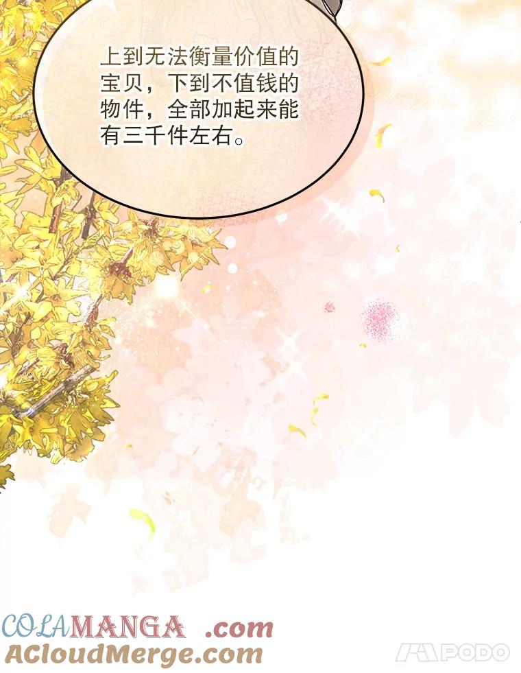 《白色绯闻》16.挑选剧本 第33页