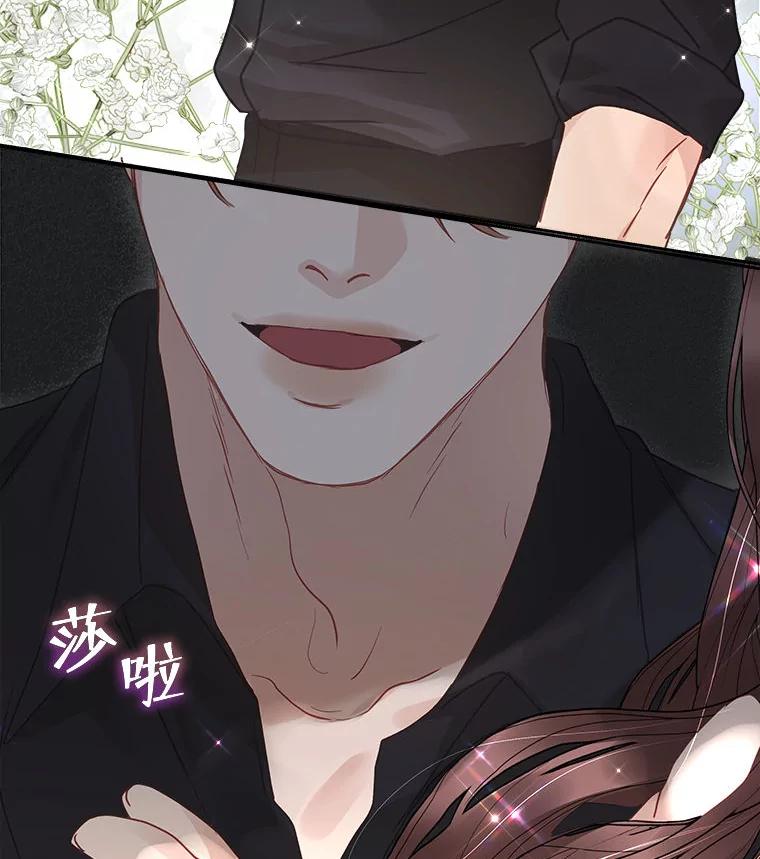 《白色绯闻》16.挑选剧本 第18页
