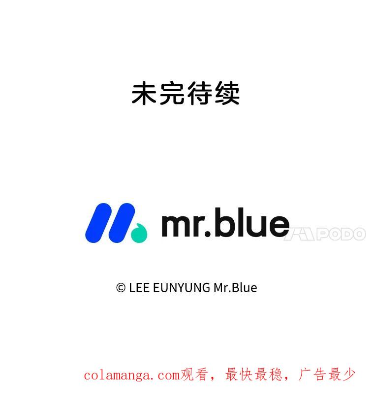 《第8位契约新娘》16.误闯警戒线 第98页