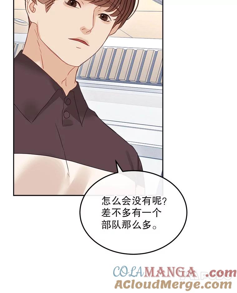 《白色绯闻》16.挑选剧本 第101页