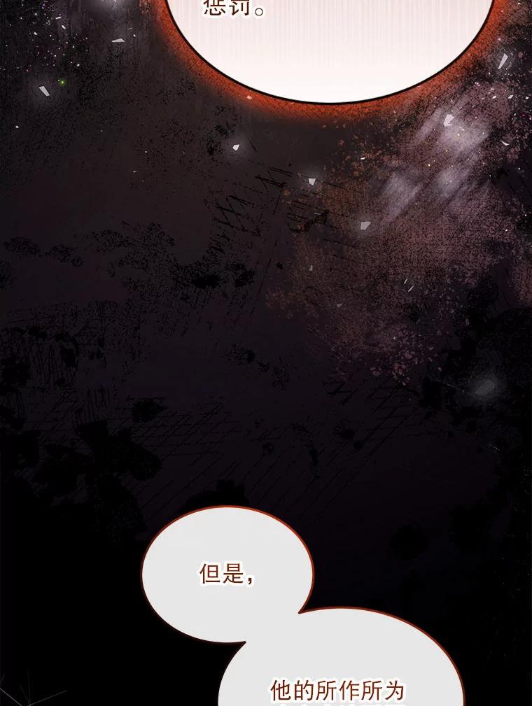 《白色绯闻》16.挑选剧本 第59页