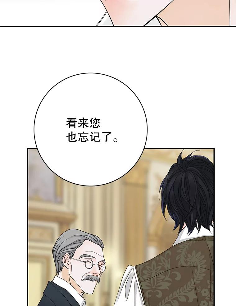 《第8位契约新娘》16.误闯警戒线 第44页