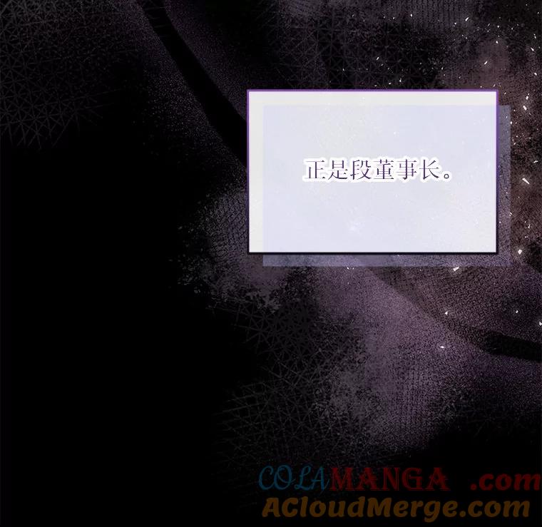 《白色绯闻》16.挑选剧本 第9页