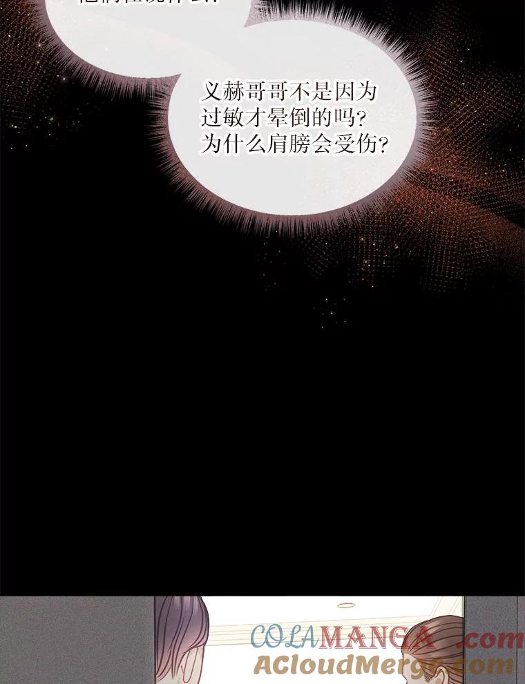 《白色绯闻》16.挑选剧本 第5页