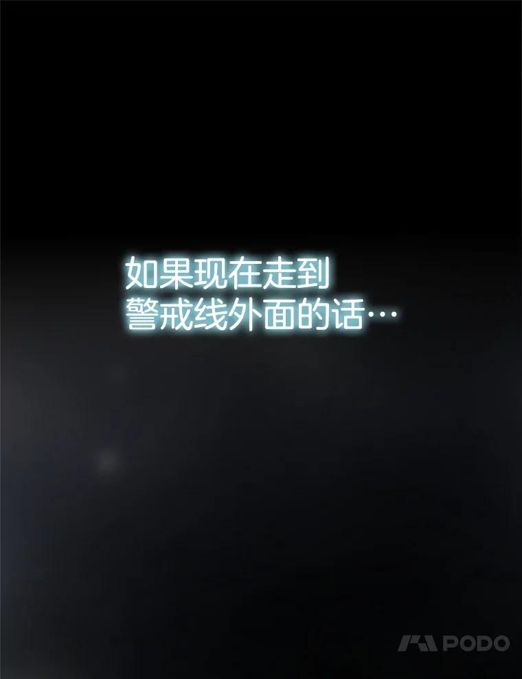 《第8位契约新娘》16.误闯警戒线 第51页