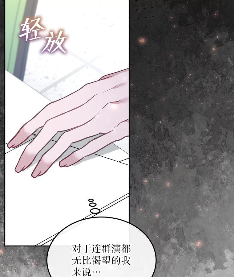 《白色绯闻》16.挑选剧本 第120页