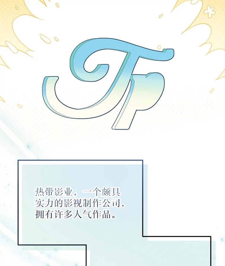《白色绯闻》16.挑选剧本 第108页
