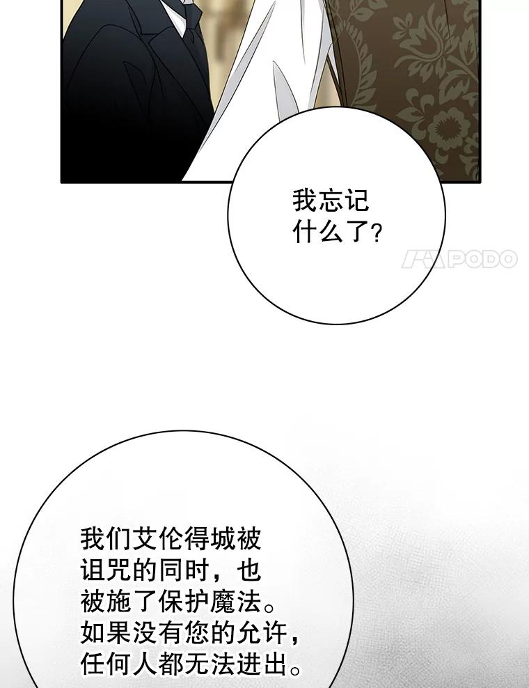 《第8位契约新娘》16.误闯警戒线 第45页
