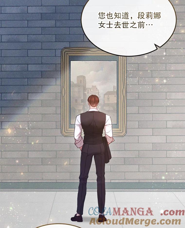 《白色绯闻》16.挑选剧本 第25页
