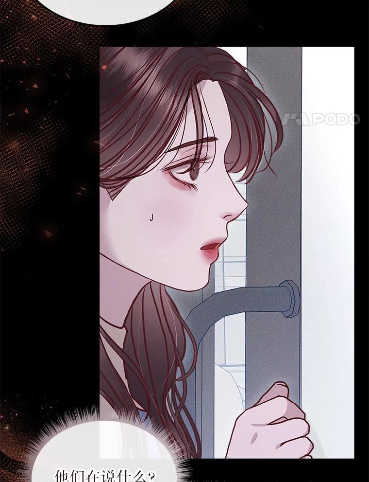 《白色绯闻》16.挑选剧本 第4页