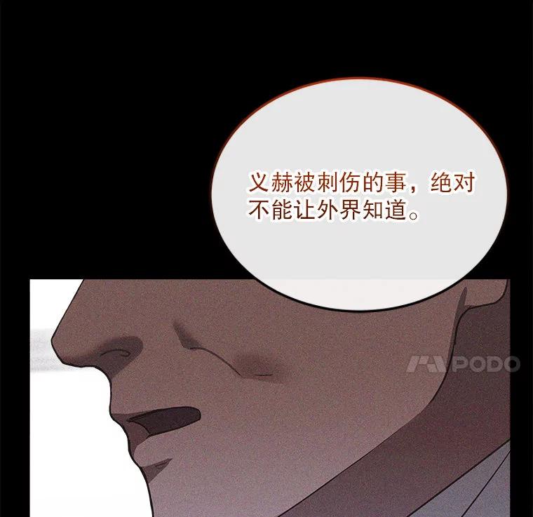 《白色绯闻》16.挑选剧本 第7页