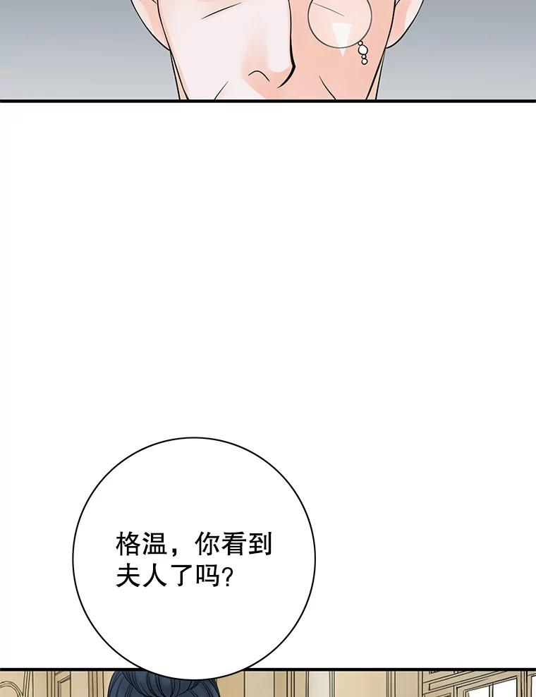 《第8位契约新娘》16.误闯警戒线 第17页