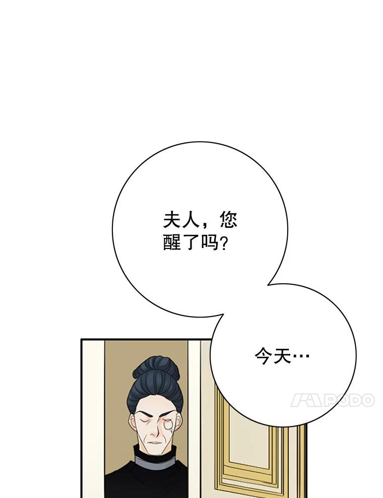 《第8位契约新娘》16.误闯警戒线 第15页