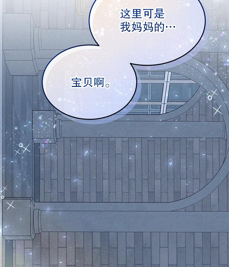 《白色绯闻》16.挑选剧本 第52页