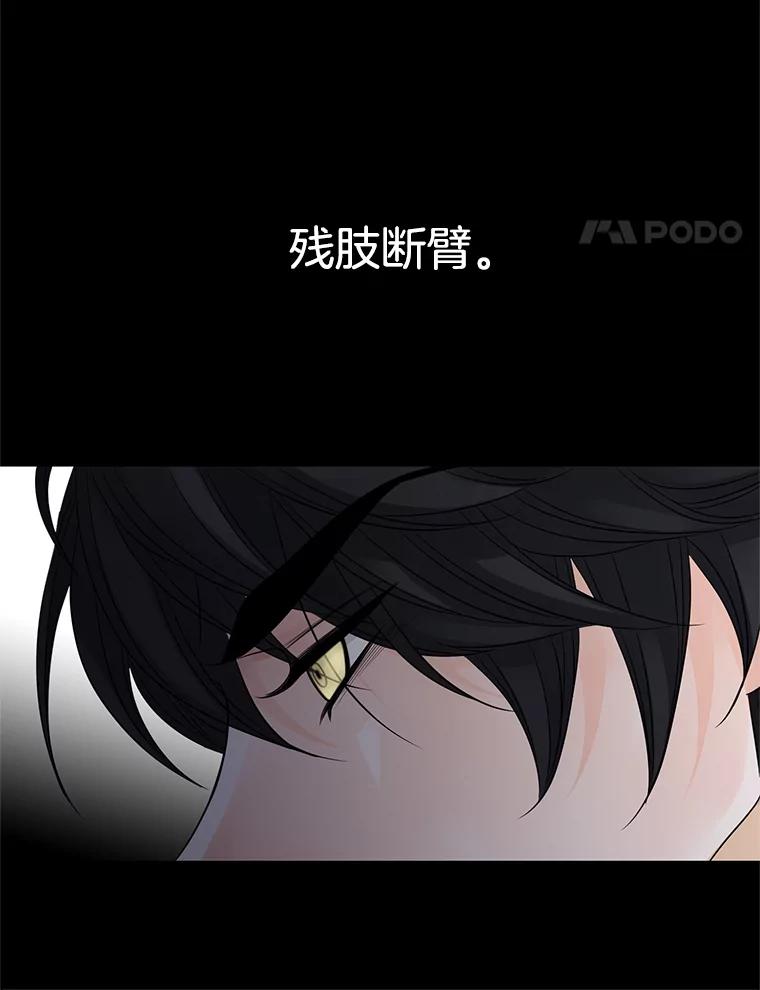 《第8位契约新娘》16.误闯警戒线 第78页