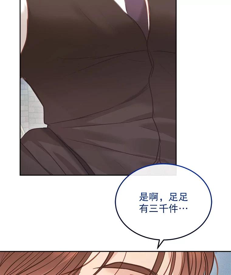 《白色绯闻》16.挑选剧本 第35页