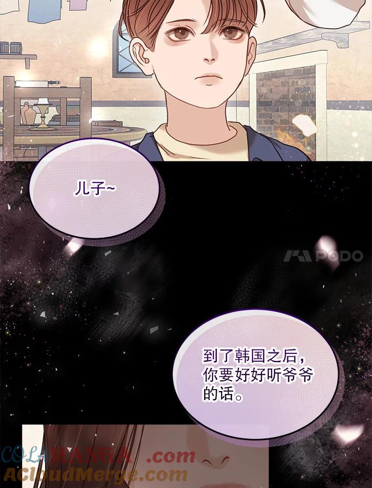 《白色绯闻》16.挑选剧本 第81页