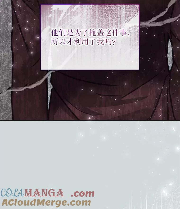 《白色绯闻》16.挑选剧本 第13页