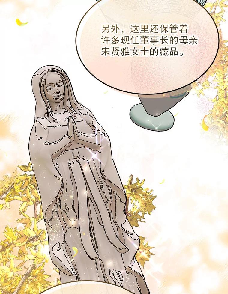 《白色绯闻》16.挑选剧本 第32页