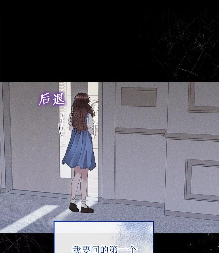 《白色绯闻》16.挑选剧本 第10页