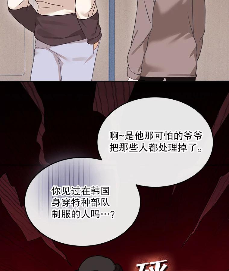 《白色绯闻》16.挑选剧本 第103页