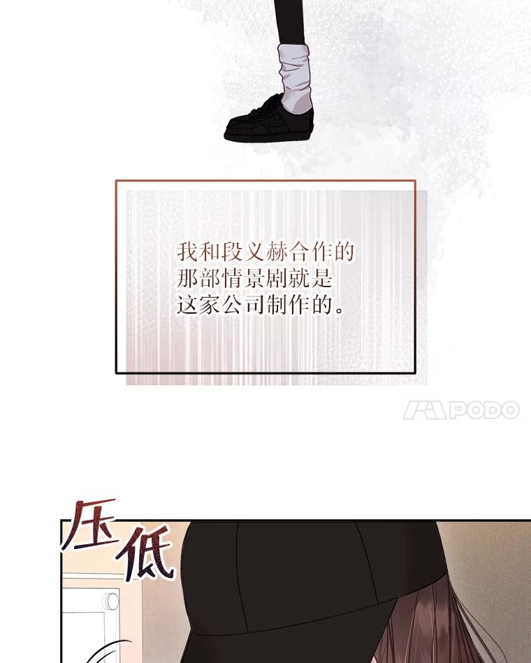 《白色绯闻》16.挑选剧本 第112页