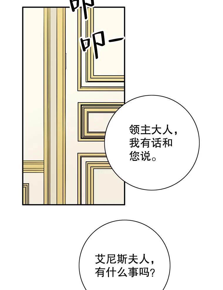《第8位契约新娘》16.误闯警戒线 第33页