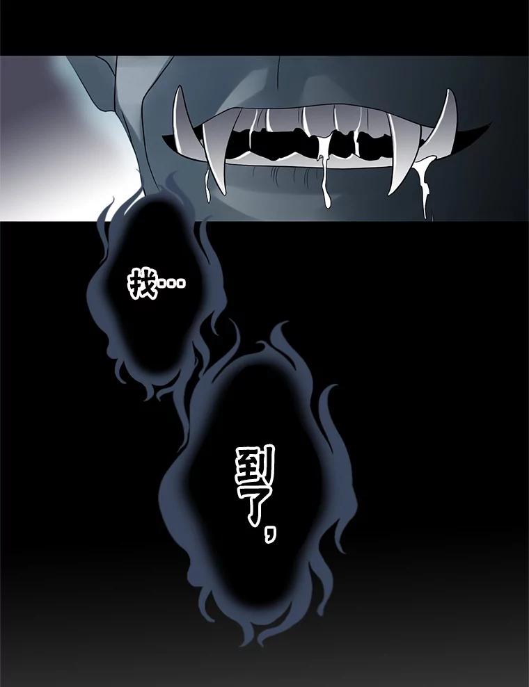 《第8位契约新娘》16.误闯警戒线 第69页