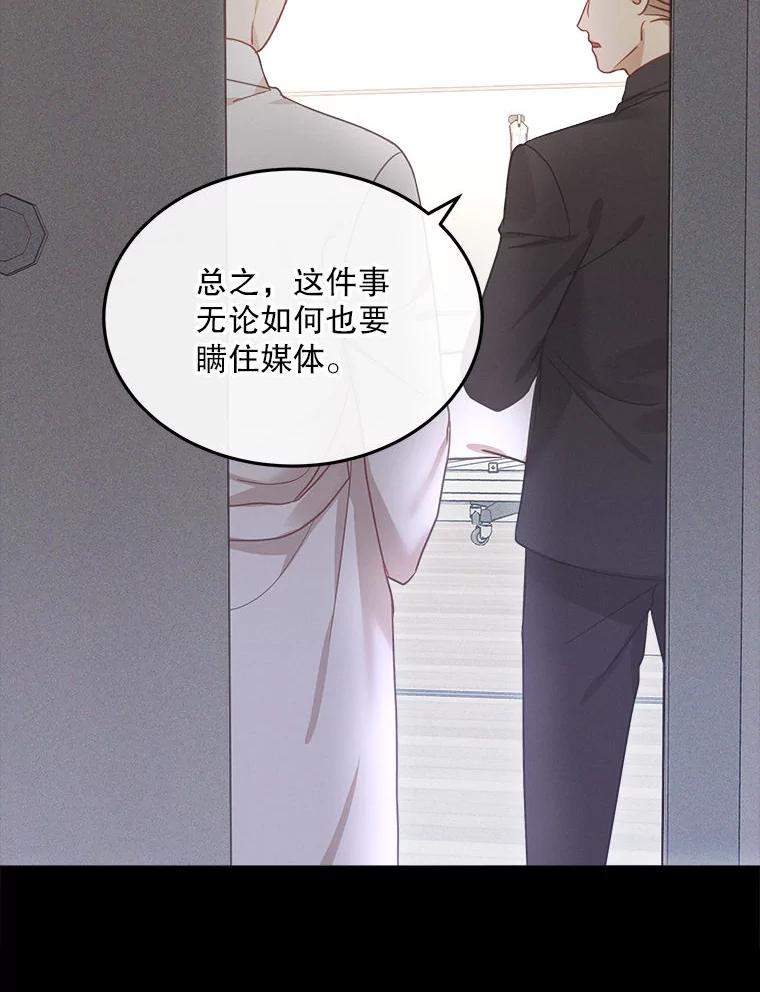 《白色绯闻》16.挑选剧本 第6页