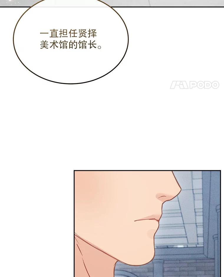 《白色绯闻》16.挑选剧本 第26页