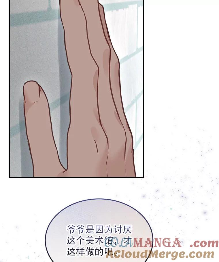 《白色绯闻》16.挑选剧本 第69页
