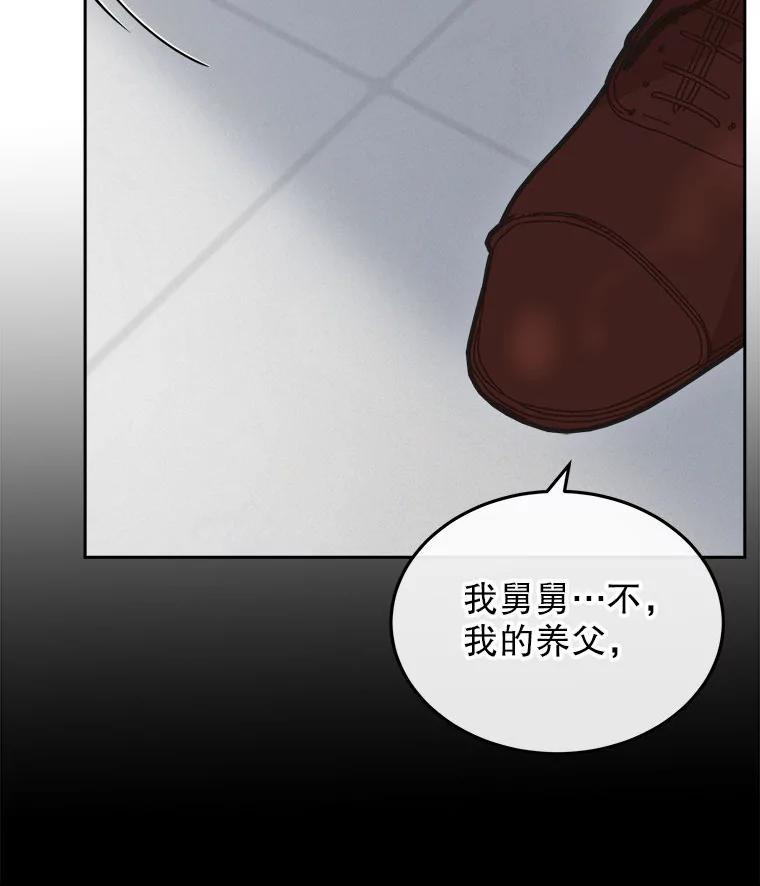 《白色绯闻》16.挑选剧本 第56页