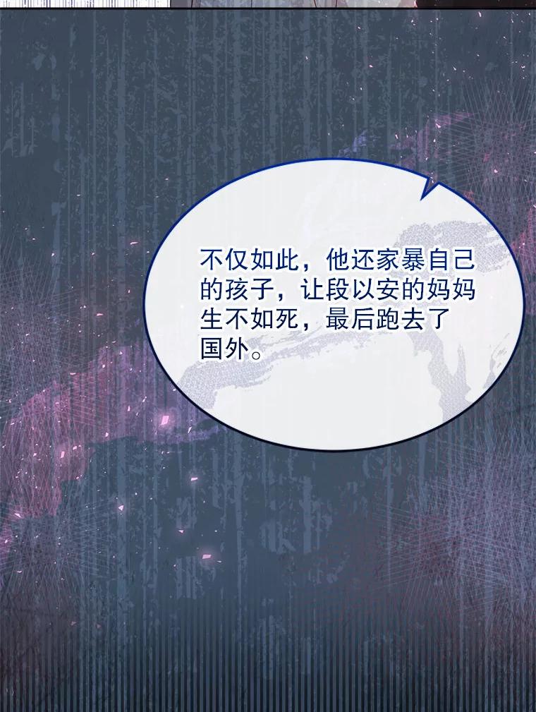 《白色绯闻》16.挑选剧本 第62页
