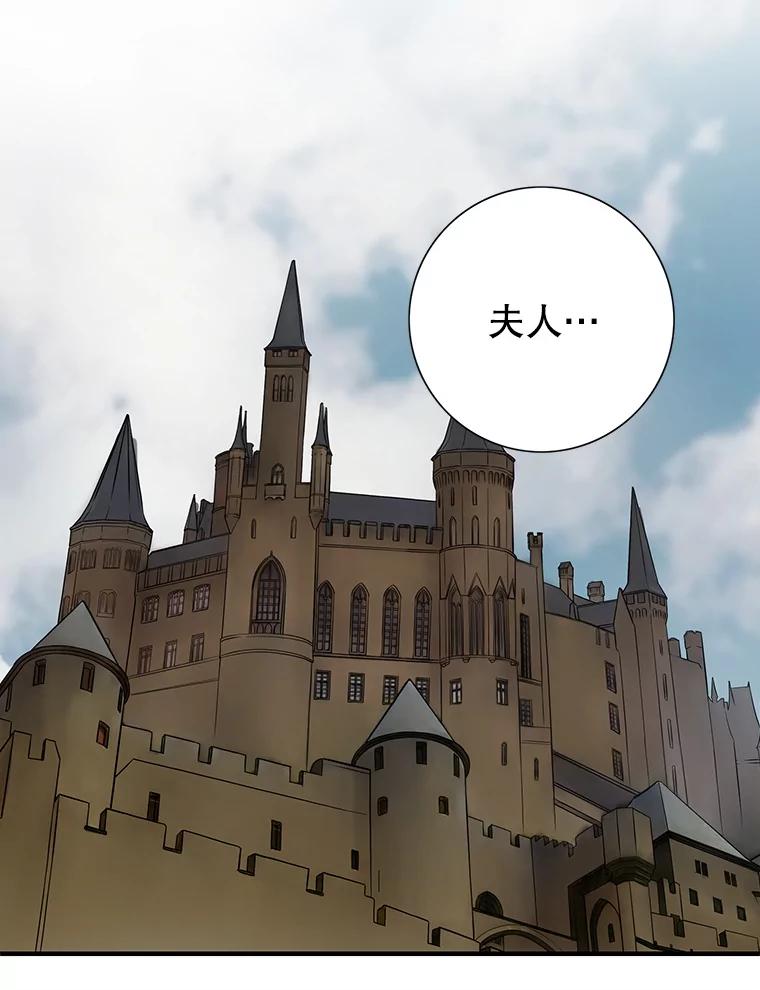 《第8位契约新娘》16.误闯警戒线 第14页