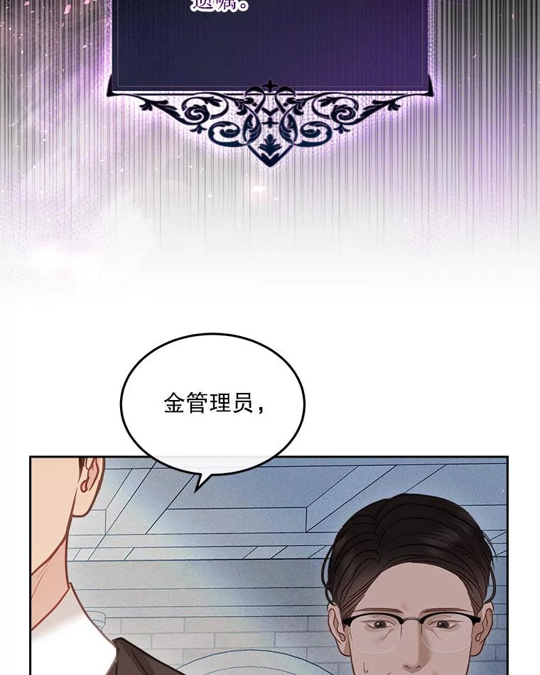 《白色绯闻》16.挑选剧本 第48页