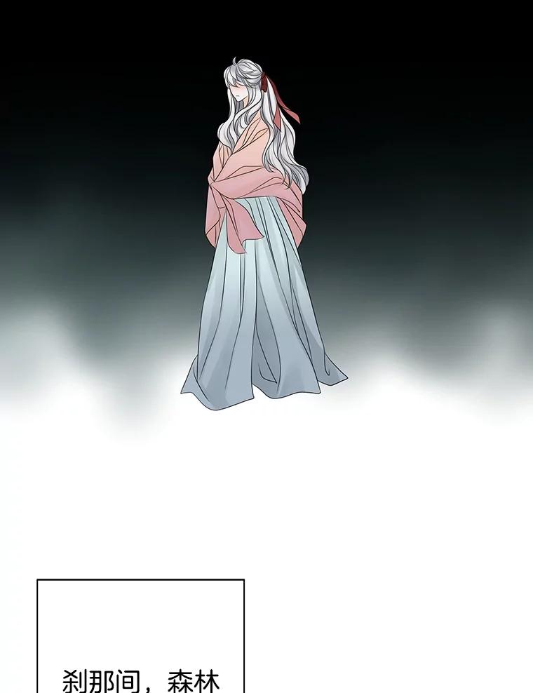 《第8位契约新娘》16.误闯警戒线 第53页