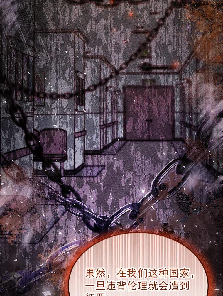 《白色绯闻》16.挑选剧本 第58页