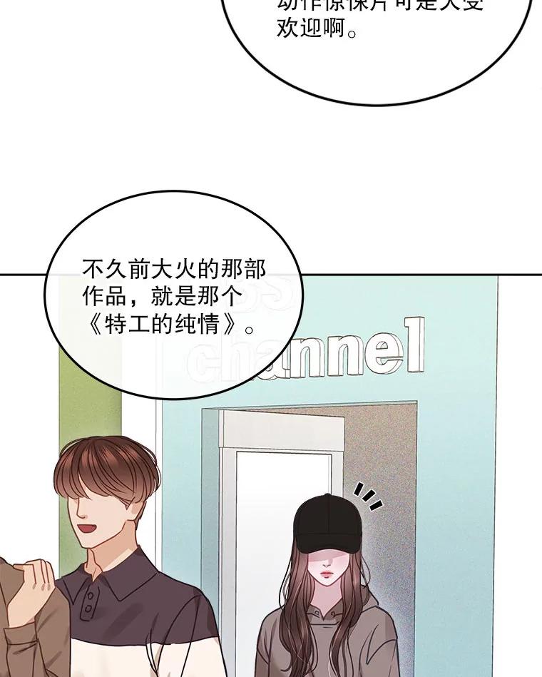 《白色绯闻》16.挑选剧本 第115页