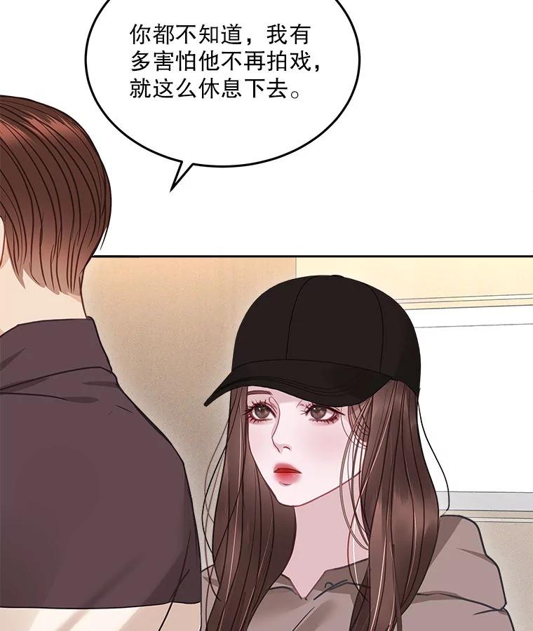 《白色绯闻》16.挑选剧本 第106页