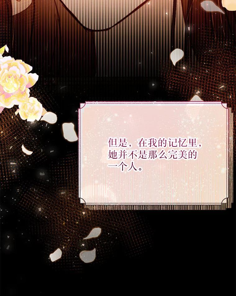 《白色绯闻》16.挑选剧本 第79页