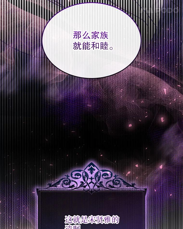 《白色绯闻》16.挑选剧本 第47页